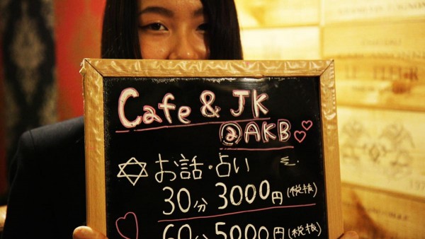 日本女子高中生cafe。　圖片來源：Vice News