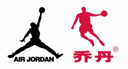 Jordan 與喬丹體育的 Logo 分別。
