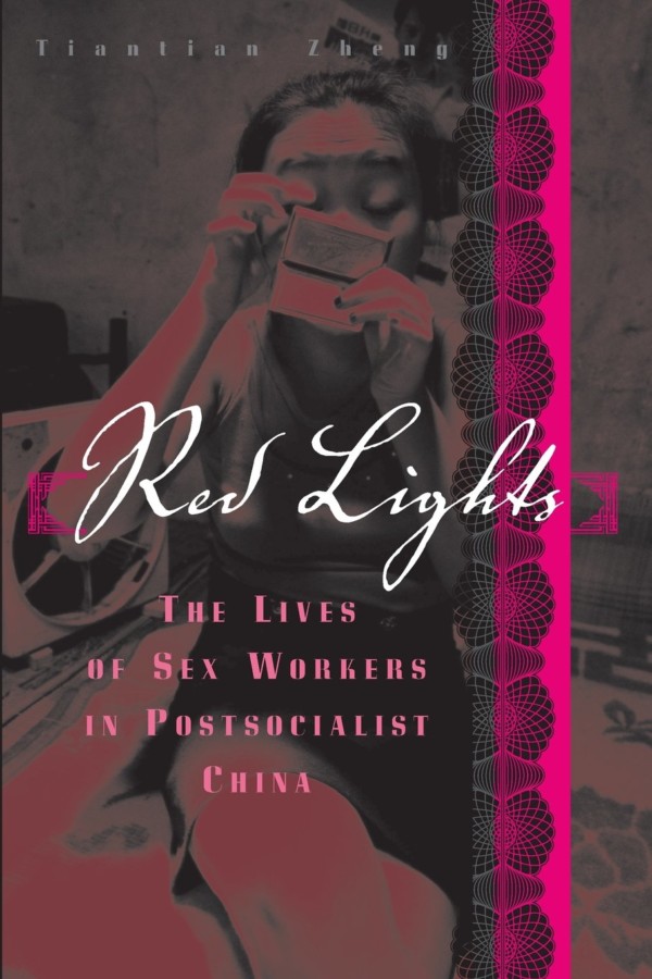 人類學教授鄭田田為撰寫「紅燈區：後社會主義中國的性工作者生活」，曾下海當過兩年 KTV 小姐，搜集資料。