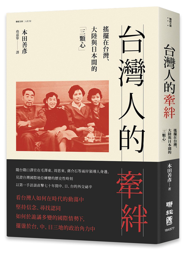 book_taiwan
