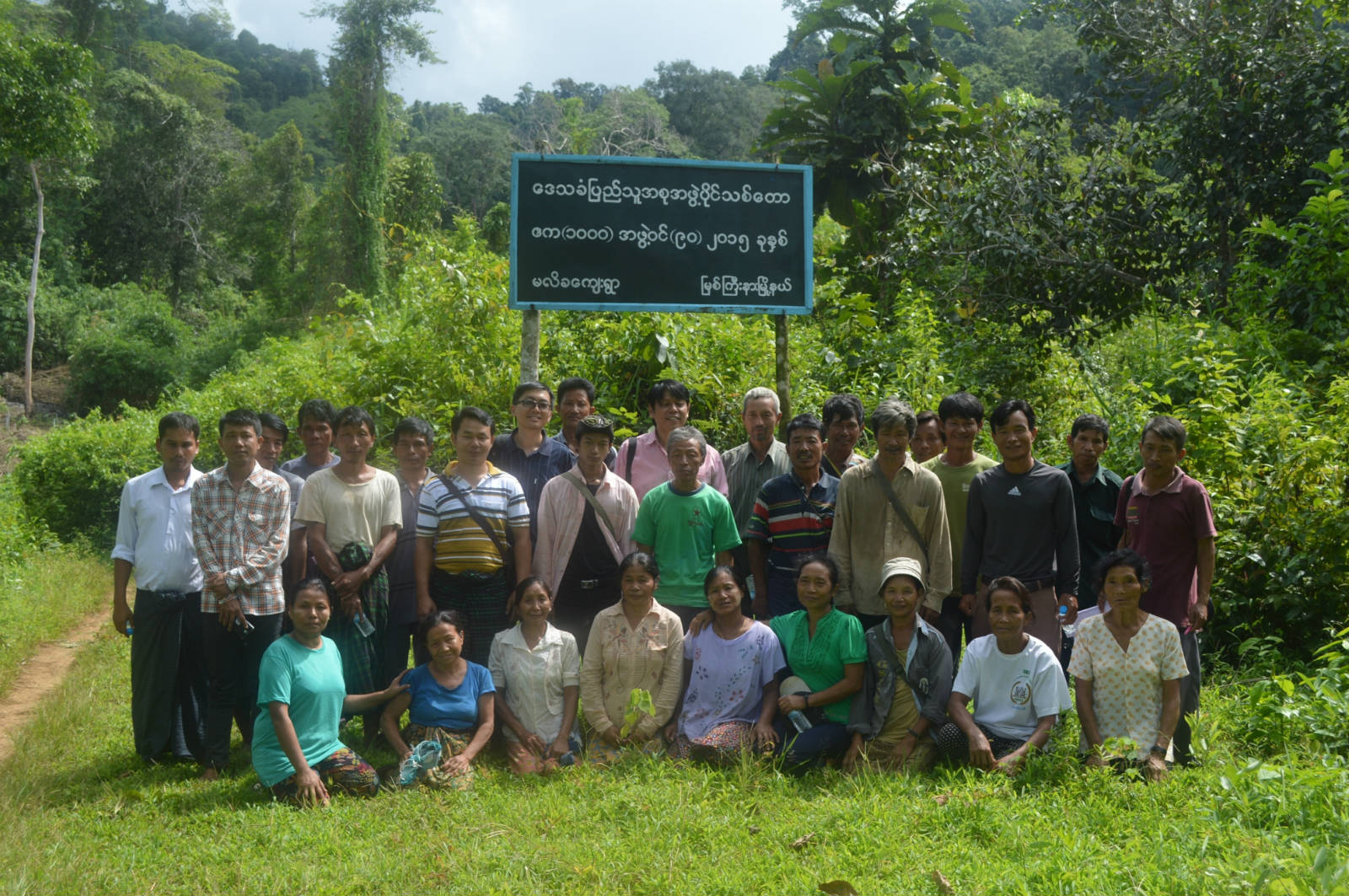 作者（後排左八）與緬甸當地社區森林小組成員合照