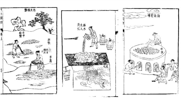 《天工開物》第五卷〈作鹹〉插圖。圖片來源：數位經典