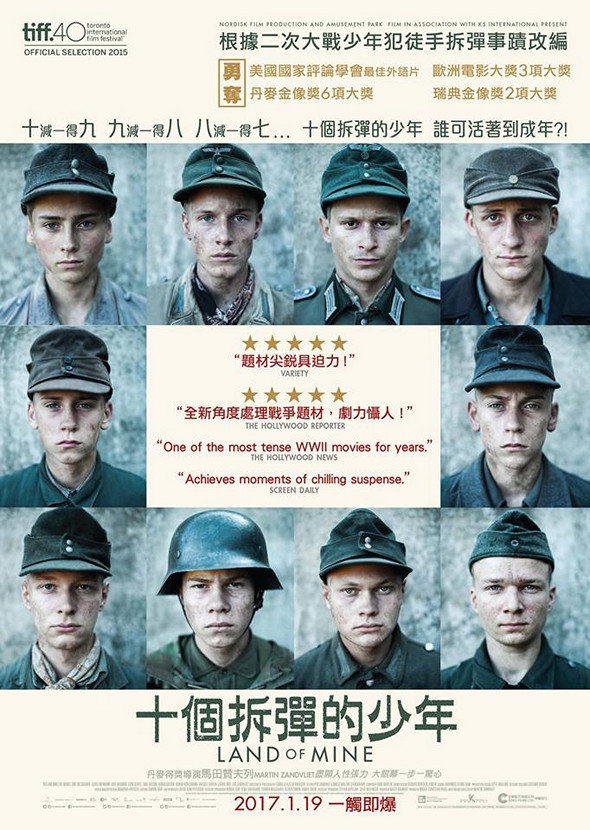 電影「十個拆彈的少年」海報