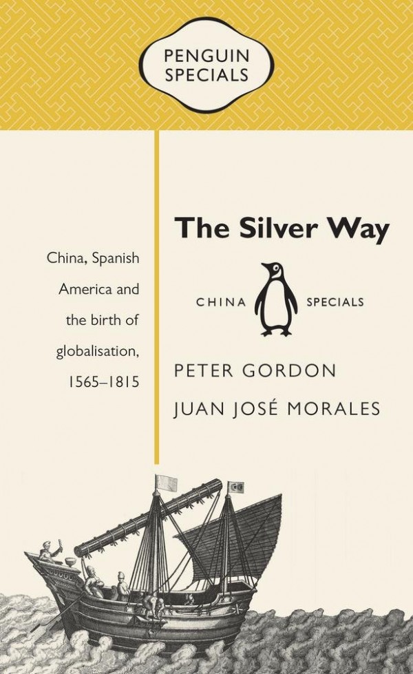 「白銀之路」一書主張西班牙商船往返美洲亞洲才是全球化的開始。