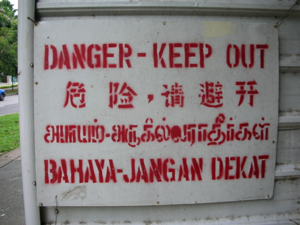 新加坡有多種官方語言，互相影響，形成所謂 Singlish。 圖片來源：wikicommons