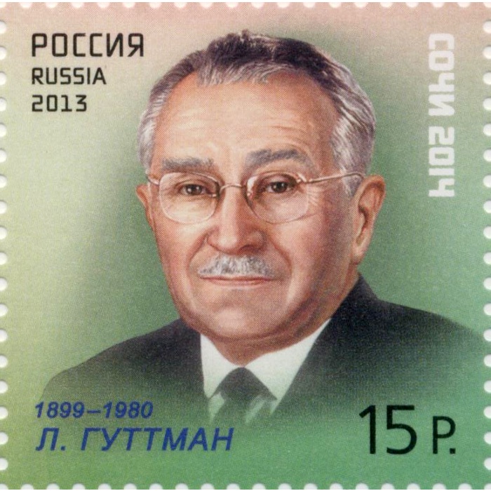 Ludwig Guttmann 於 1966 年授封為騎士。2013 年登上俄國「體育傳奇」系列的郵票。圖片來源：Wikimedia