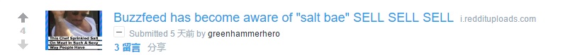 「Buzzfeed（一美國網媒）發現 salt bae （meme 名）了，是時候賣出。」　圖片來源：Reddit MemeEconomy 